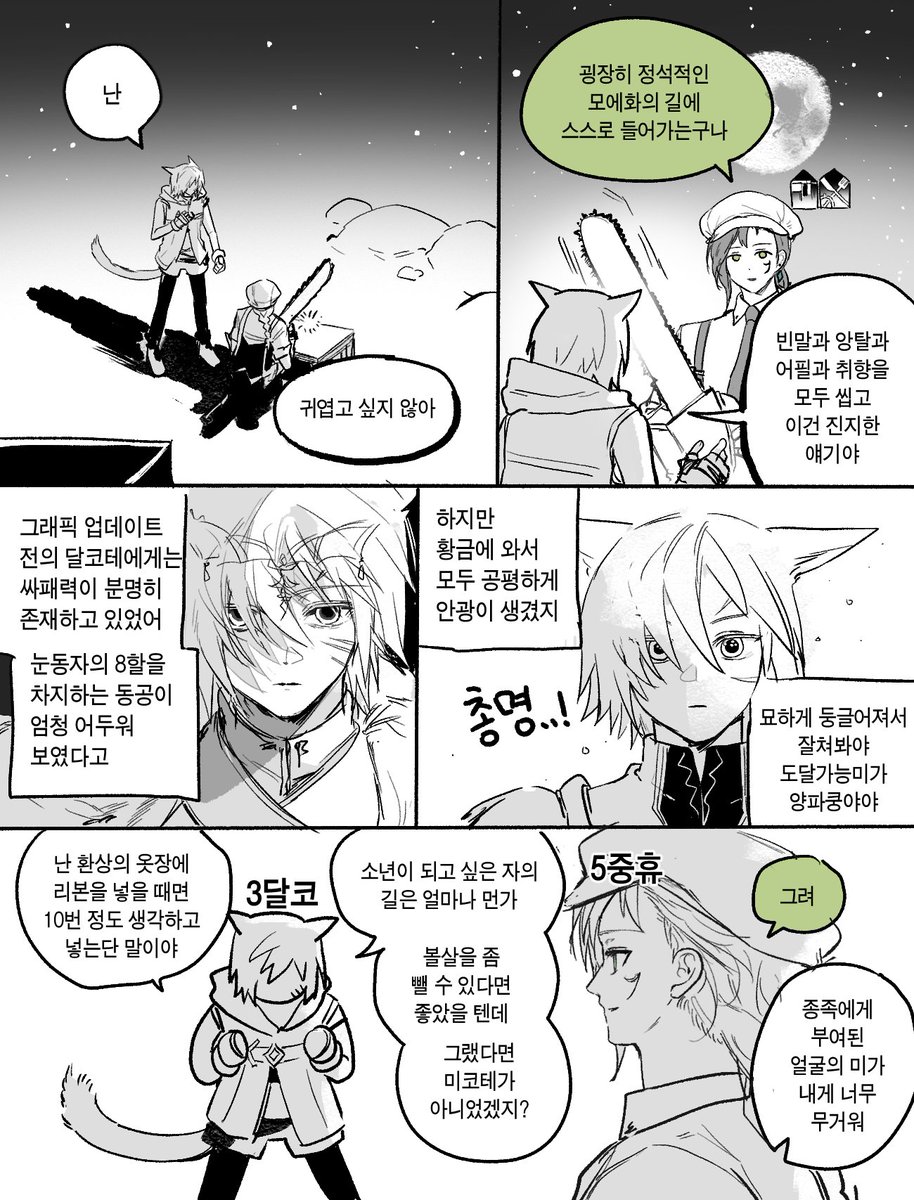 me5750's tweet photo. 소년코테 https://t.co/1XNDFojRID