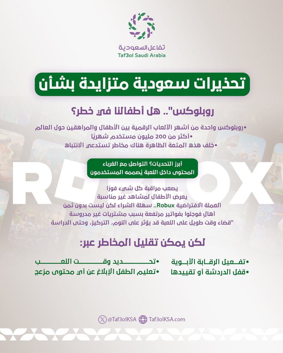 Taf3ol Saudi Arabia | تفاعل السعودية tweet media
