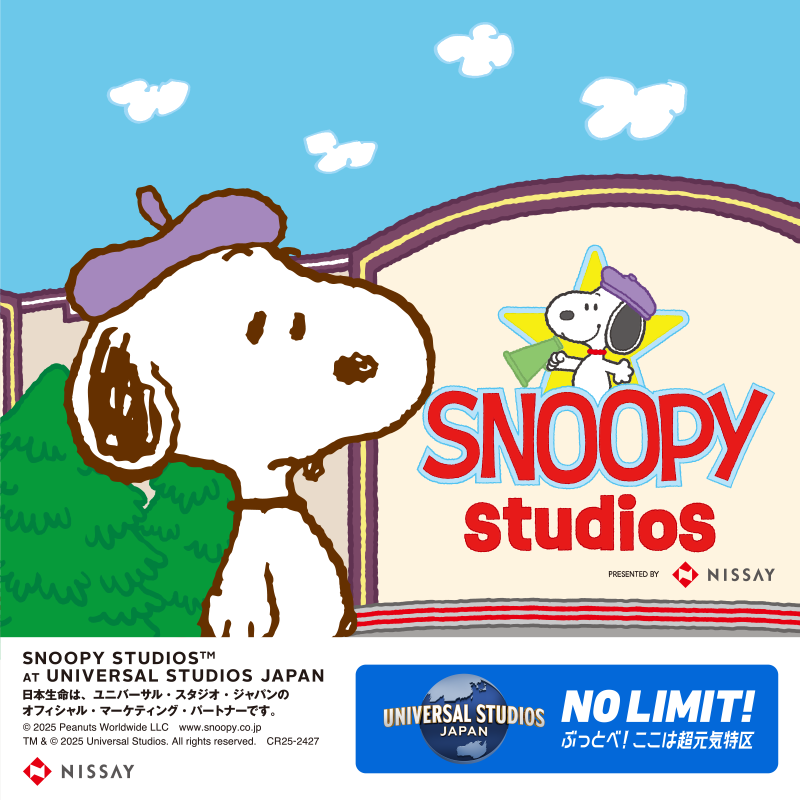 当選確率UP！／ 『USJプレミアム貸切ナイトご招待！キャンペーン第2弾