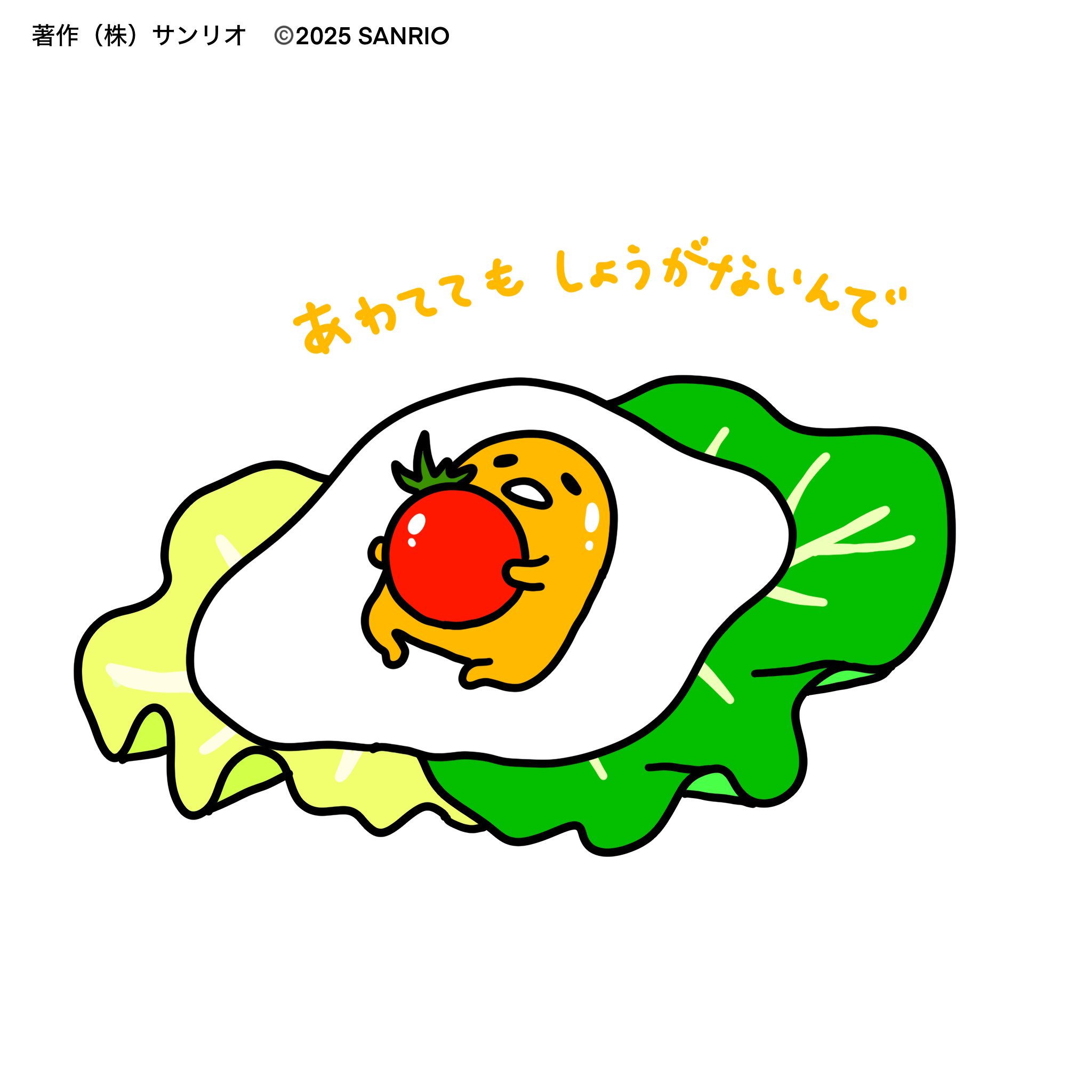 ぐでたま 様 ♡新色tambourine♡ ぐでたま｜サンリオオンラインショップ本店 - 公式通販サイト