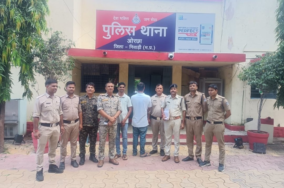 ओरछा पुलिस द्वारा विदेशी पर्यटकों का होटल में सी-फॉर्म न भरने पर की कार्यवाही

साथ ही पुलिस द्वारा अपने मूल पहचान छुपा कर फर्जी आधार कार्ड का उपयोग करने वाले का किया पर्दाफाश

<a href="/DGP_Mp/">DGP MP</a> <a href="/igpsagarzone/">IG Sagar Zone</a> <a href="/MPPoliceDeptt/">Madhya Pradesh Police</a> <a href="/DIGCHHATARPUR/">DIG CHHATARPUR RANGE</a>  <a href="/CMMadhyaPradesh/">Chief Minister, MP</a>