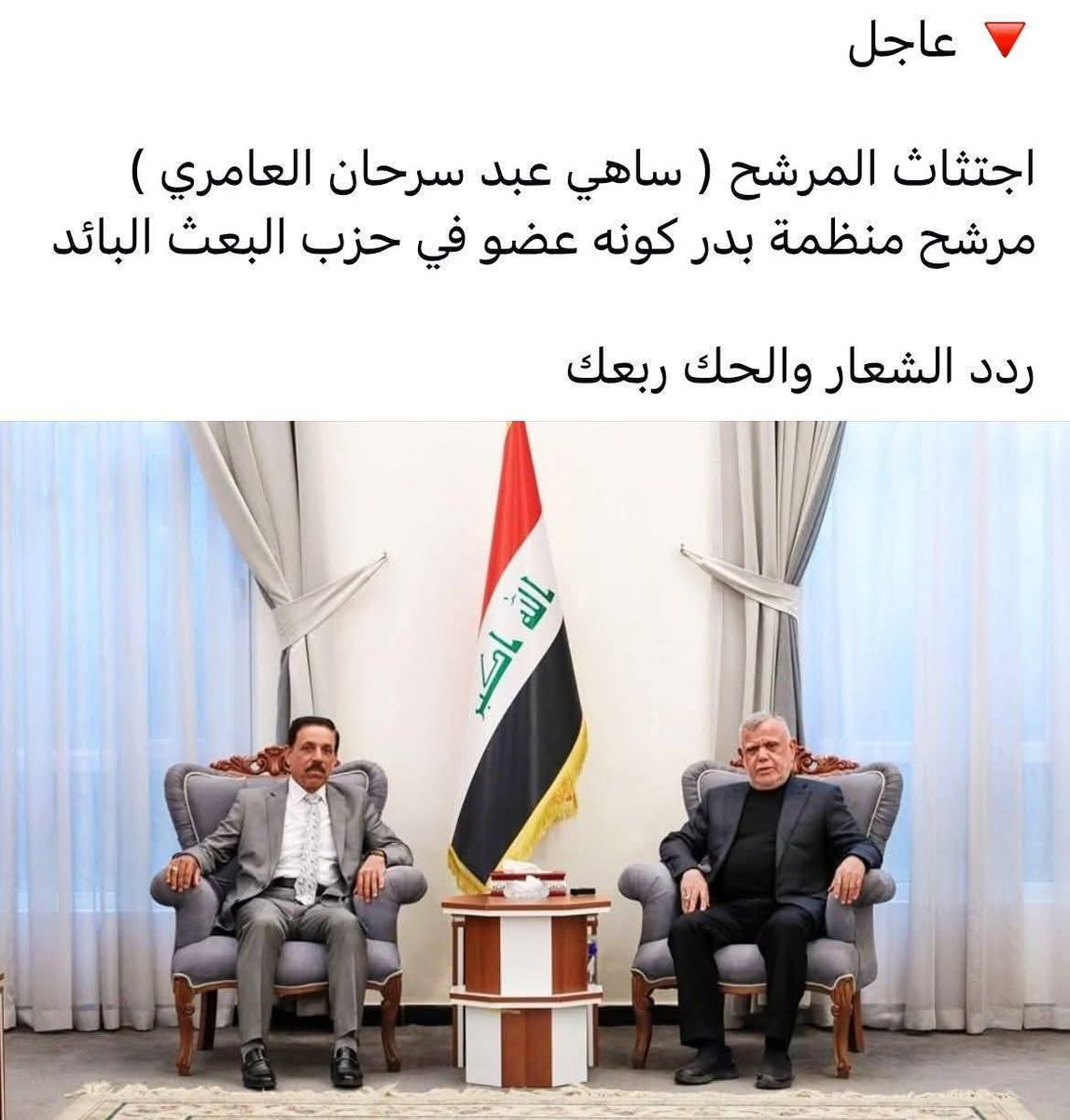 حزب البعث العربي الاطاري