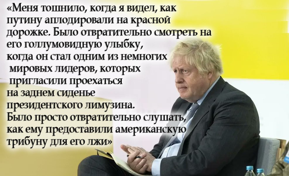 "Самый отвратительный эпизод в истории международной дипломатии":
 Борис Джонсон о встрече Трампа с Путиным на Аляске

zn.ua/WORLD/samyj-ot…