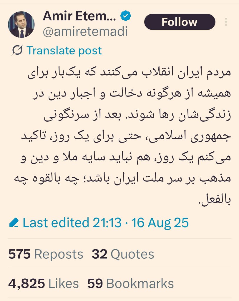 به این مغالطه ها بارها در بحث با جمهوریخواهان پاسخ داده شده
مذهب رسمی انگلیس هم مسحیت پروتستان لوتری است
و پادشاه/ملکه هم محافظ رسمی مذهب و رئیس کلیسای جامع وست منیستر است
 و تا حالا یکنفر نگفته انگلیسیها با تحمیل مذهبی مواجه اند یا نظام سیاسی انگلیس مذهبی است