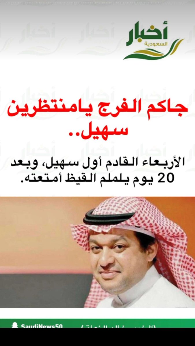 zxmsgw272's tweet photo. جاكم الفرج https://t.co/KXc4mfsB91