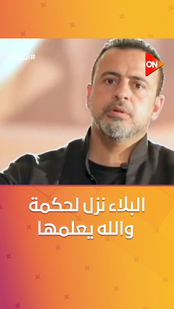 لو عايز تطمّن حد واقع في بلاء.. لا تذكر تكفير السيئات علشان السبب ده #أسوياء لو عايز تطمّن حد واقع في بلاء.. لا تذكر تكفير السيئات علشان السبب ده #أسوياء