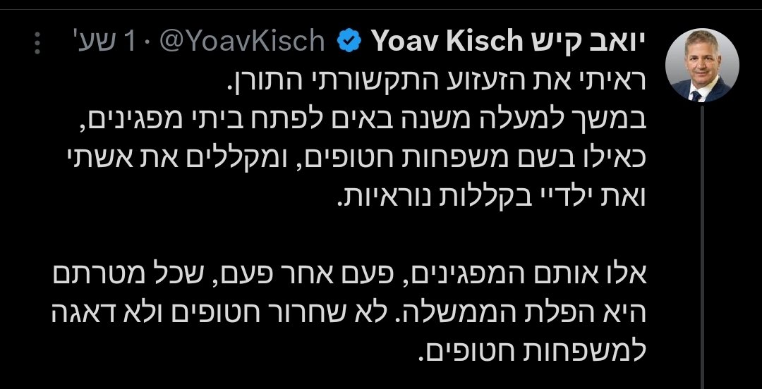 היו היום הרבה תגובות עלובות מאנשי ימין, אבל מגיע לקיש תעודת הצטיינות על ניתוק והתקרבנות. פיגוע חינוכי