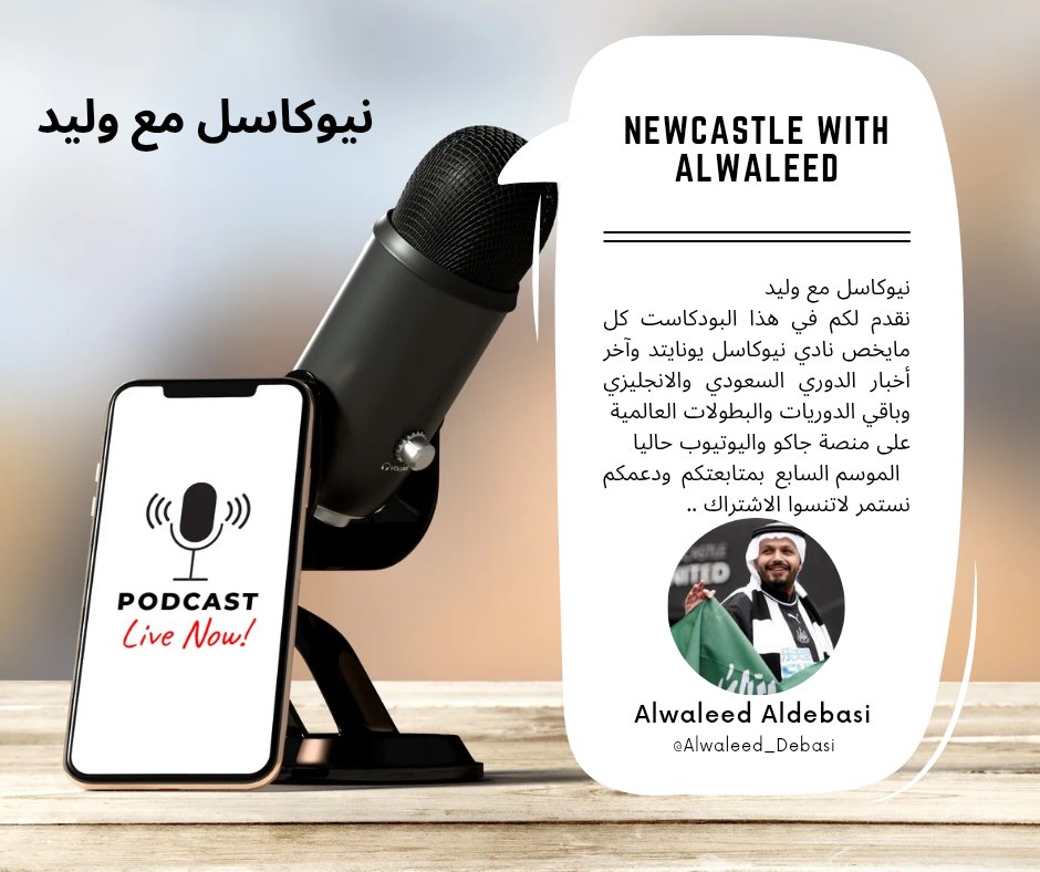 بودكاست نيوكاسل مع وليد tweet media