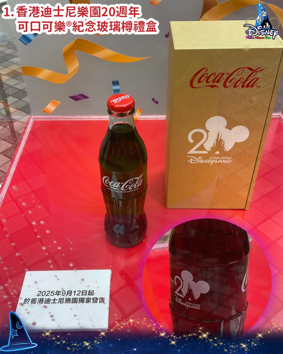 🎉 To celebrate the 20th Anniversary of Hong Kong Disneyland