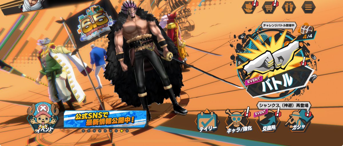 バウンティラッシュ ONE PIECE バウンティラッシュ」，超レジェンダリーキャラ“FILM Z