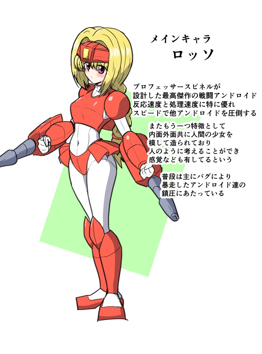 盆休みで2代目オリキャラヒロイン考えておりました
まだ変更するかもしれませんが、一回これで漫画描いてみる予定でする。
内容は前々からやりたかったメカヒロインもの。
勝っても負けてもピンチになるやつ 