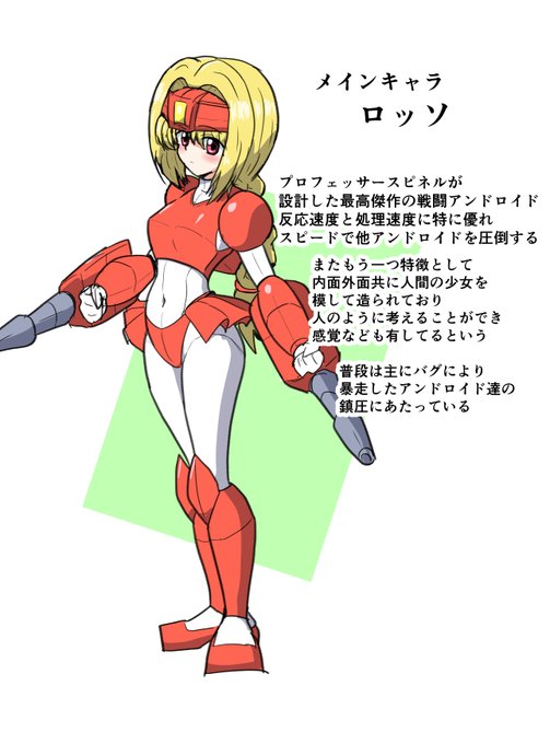 盆休みで2代目オリキャラヒロイン考えておりました
まだ変更するかもしれませんが、一回これで漫画描いてみる予定でする。
内容は前々からやりたかったメカヒロインもの。
勝っても負けてもピンチになるやつ 