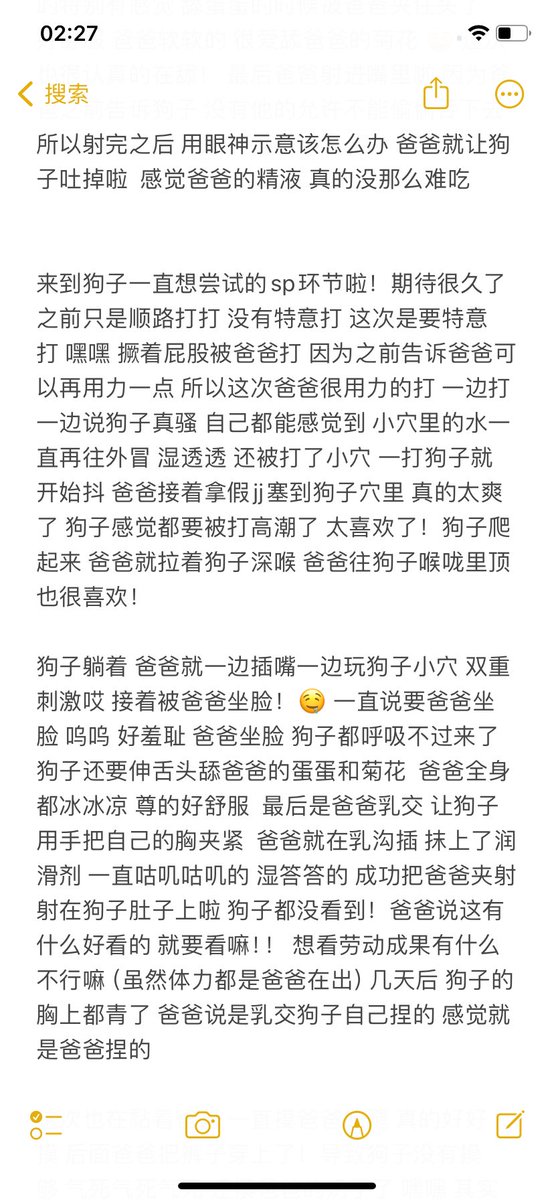 oncell4290's tweet photo. 又翻到以前写的小狗日记，啊啊啊以前写的东西怎么这么嗲啊啊 ，受不了自己了 https://t.co/Pp6Yfh7peL