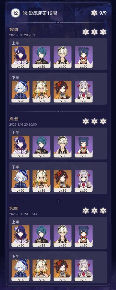 古き良き編成を楽しむ