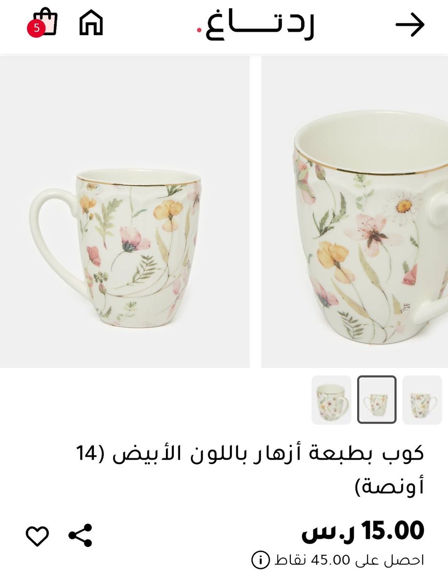 طحت في غرام أكواب رد تاغ 😭😅