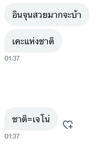 อืม สาววายหลังจบคอน