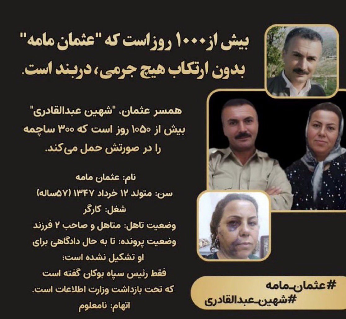 For more than 1,000 days, #OsmanMameh, a 57-year-old worker and father of two, has been forcibly disappeared by the IRGC, with no information about his fate. He has neither faced trial nor been charged with any crime.
His wife, #ShahinAbdolghaderi, has been carrying about 300