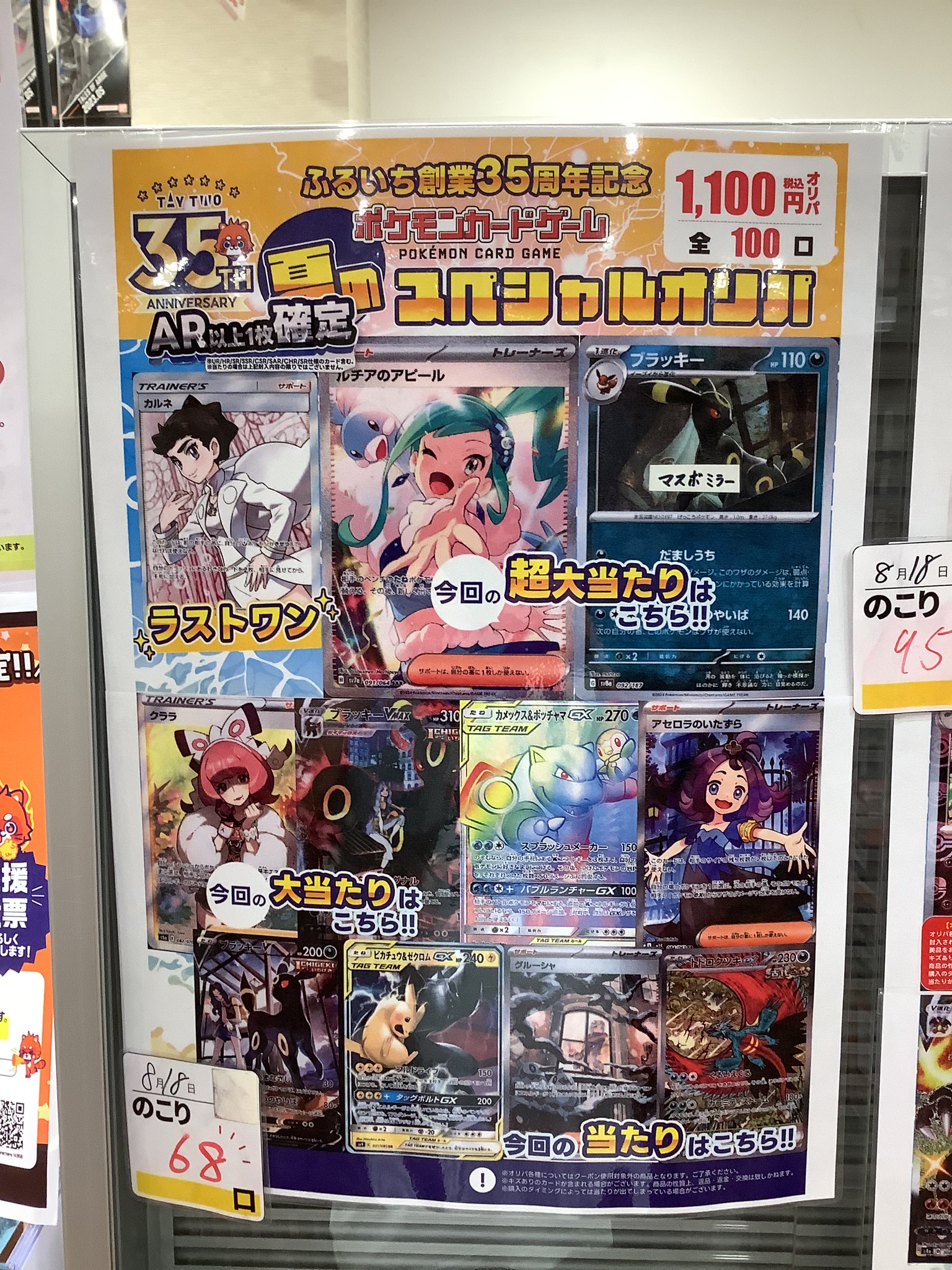 ポケモン - 【新宿西口】楽園をつかみ取れ！Delightオリパ 【三口】 S CARD OASIS 新三郷店 on X: 