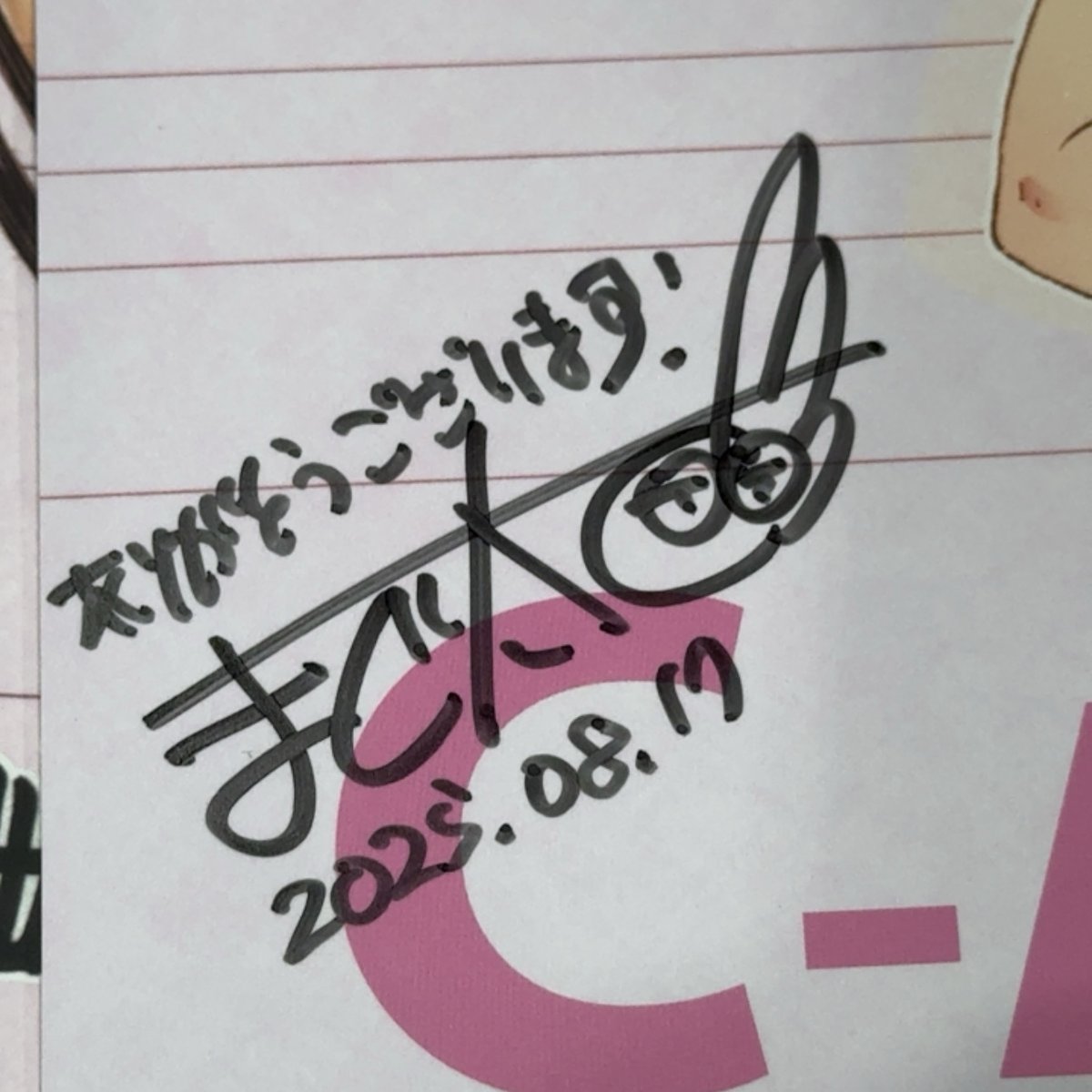 夏コミお疲れさまでした!
スペースに立ち寄ってくださった皆さん、
新刊・既刊を手に取っていただき本当に感謝です

あの暑さの中で一緒に一般・サークルでした
コミケ参加の皆さんもお疲れさまです〜〜

まだ暑い日が続きますが、
無理せず元気に今年後半も楽しんでいきましょう! 