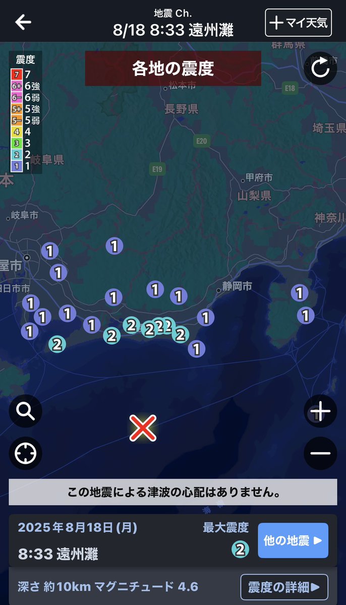 震源近っ😱
暫くは警戒せねば😳😳😳
てか通知来たけど、通知音が気持ち悪かった😰
遠州の皆様、暫くは気をつけて！！