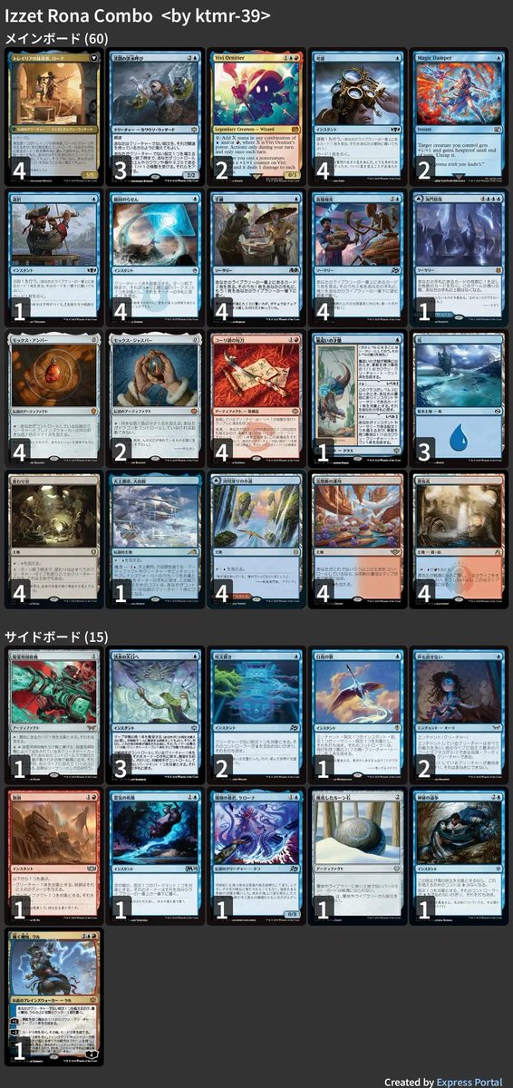 #パイオニア チャレンジ - デッキリスト紹介✨
Pioneer Challenge 32 2025-08-16

🏆優勝: 天使
🥈準優勝: 白青黒赤

以下の2つをピックアップ
✅ボロス英雄 (9位)
✅Izzet Rona Combo (11位)

#MTG #mtgjp