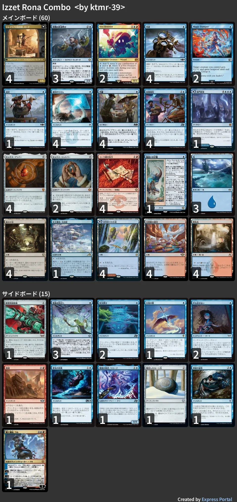 パイオニアデッキ 🚂 MTG-EXPRESS on X: 