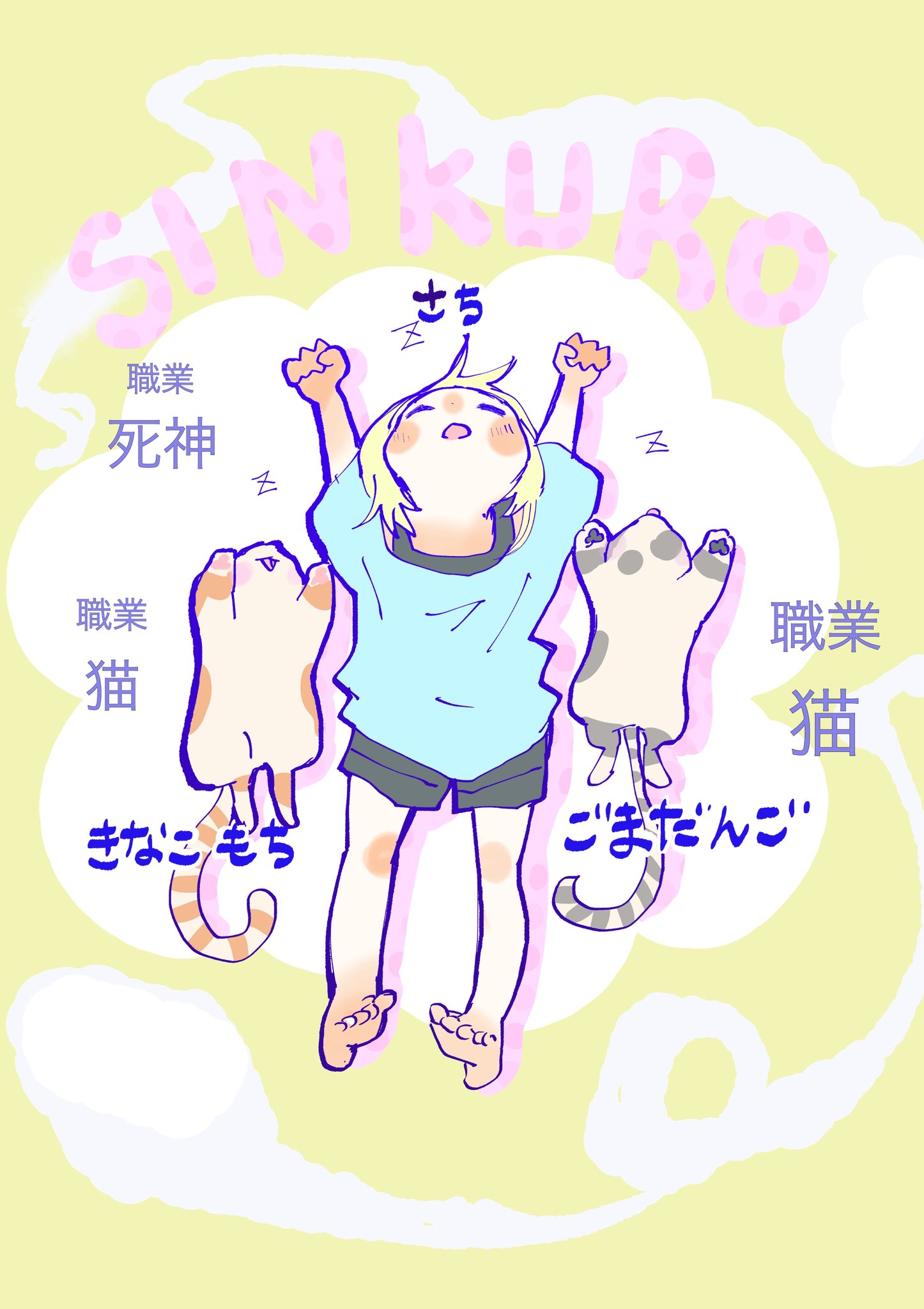とらじろう とらじろう (@torazirou7) / X