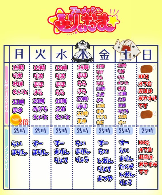長崎·思案橋にあるｱﾆﾒ＆TCG BAR　ふりぃだむ