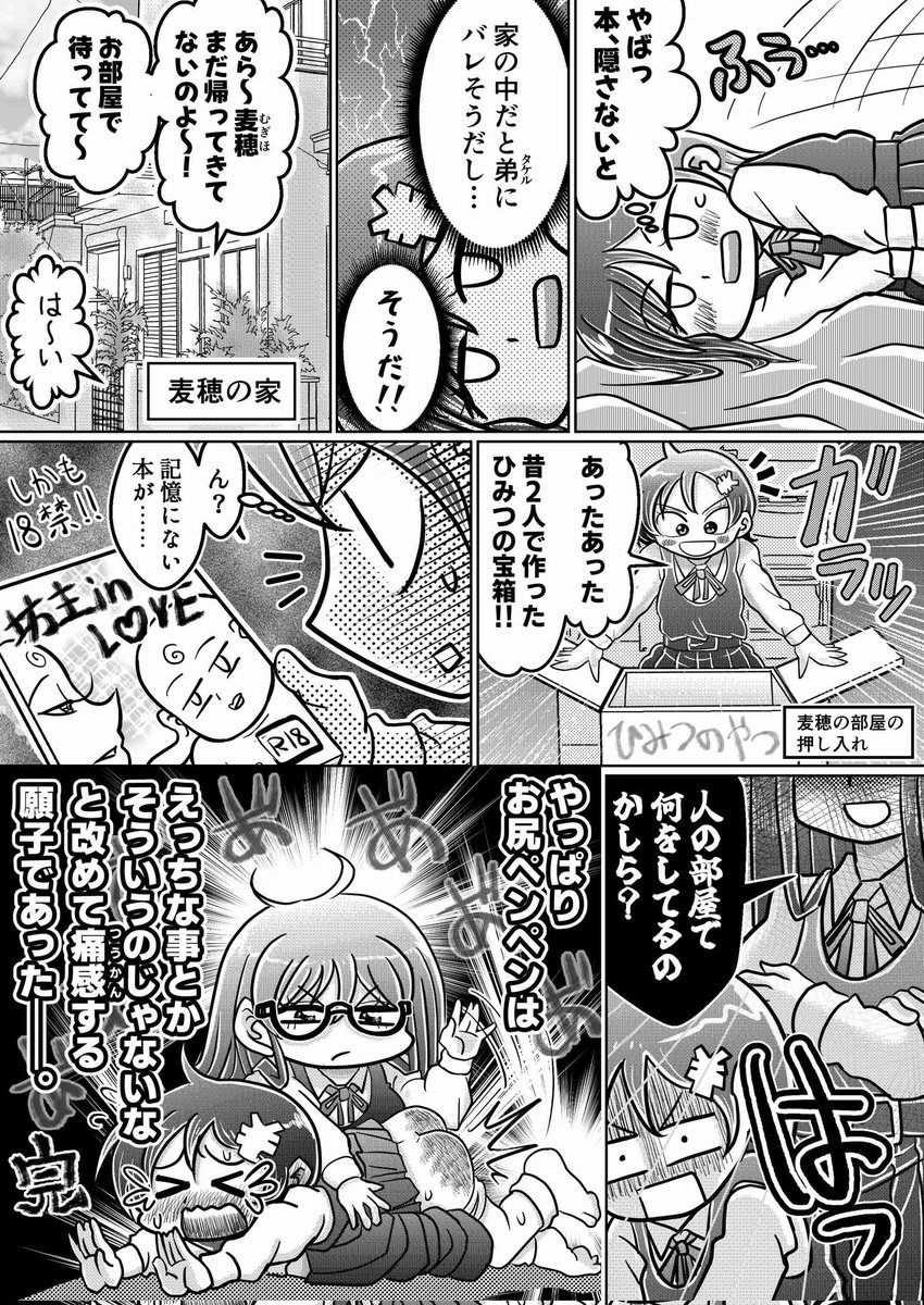 #スパ創作文化祭
こちらが展示させていただいた『おね100』番外編、新作漫画4Pです‼️🫣

スパと並ぶ2大性癖の自慰描写に初めて挑戦したので、メチャクチャ恥ずかしかったのですが…嬉しいお言葉をたくさんいただけて命が救われました!本当にありがとうございます‼️‼️😭😭😭

※ALTに台詞文字起こし有 