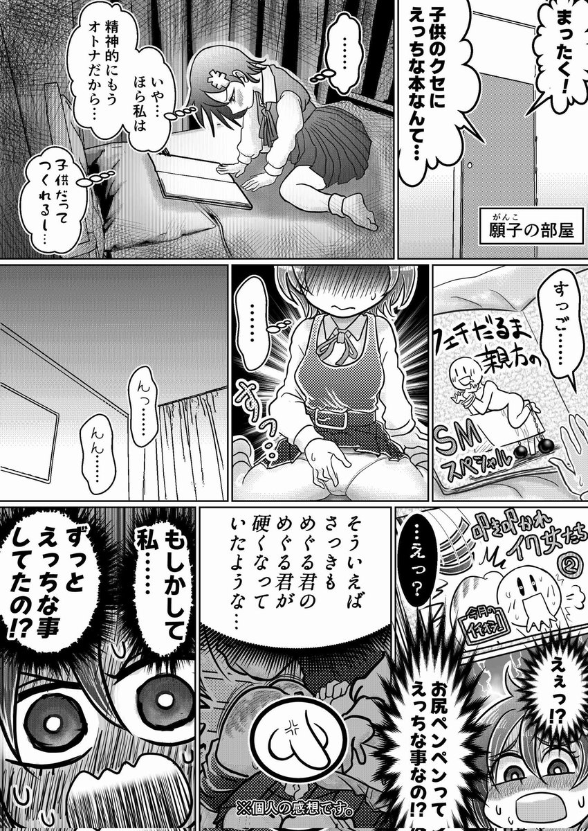 #スパ創作文化祭
こちらが展示させていただいた『おね100』番外編、新作漫画4Pです‼️🫣

スパと並ぶ2大性癖の自慰描写に初めて挑戦したので、メチャクチャ恥ずかしかったのですが…嬉しいお言葉をたくさんいただけて命が救われました!本当にありがとうございます‼️‼️😭😭😭

※ALTに台詞文字起こし有 