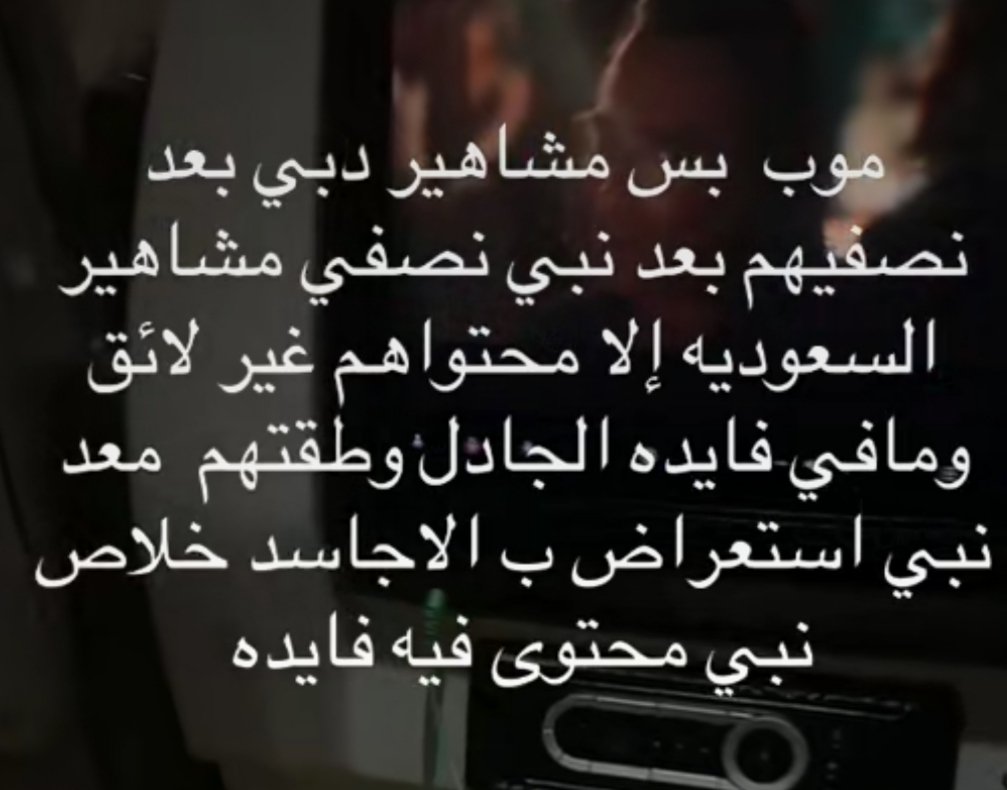 شاركوا ....

حملة إلغاء متابعه المشاهير 

#حملةالغاءمتابعةالمشاهير