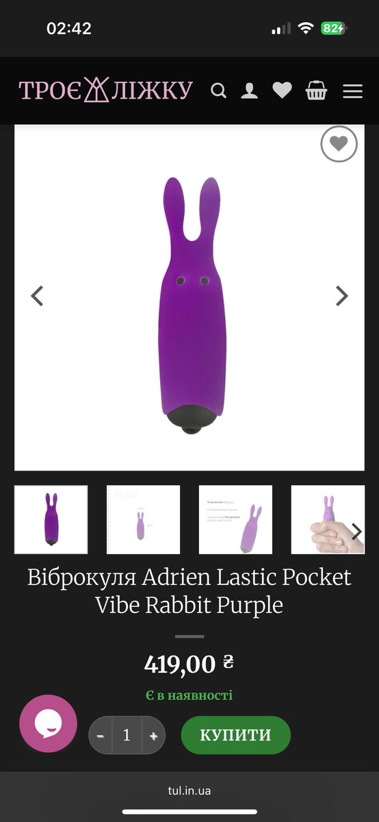 Чому не спиш в 03:00?
Та просто шукаю віброкулю у вигляді кролика :)

(Знайшла)