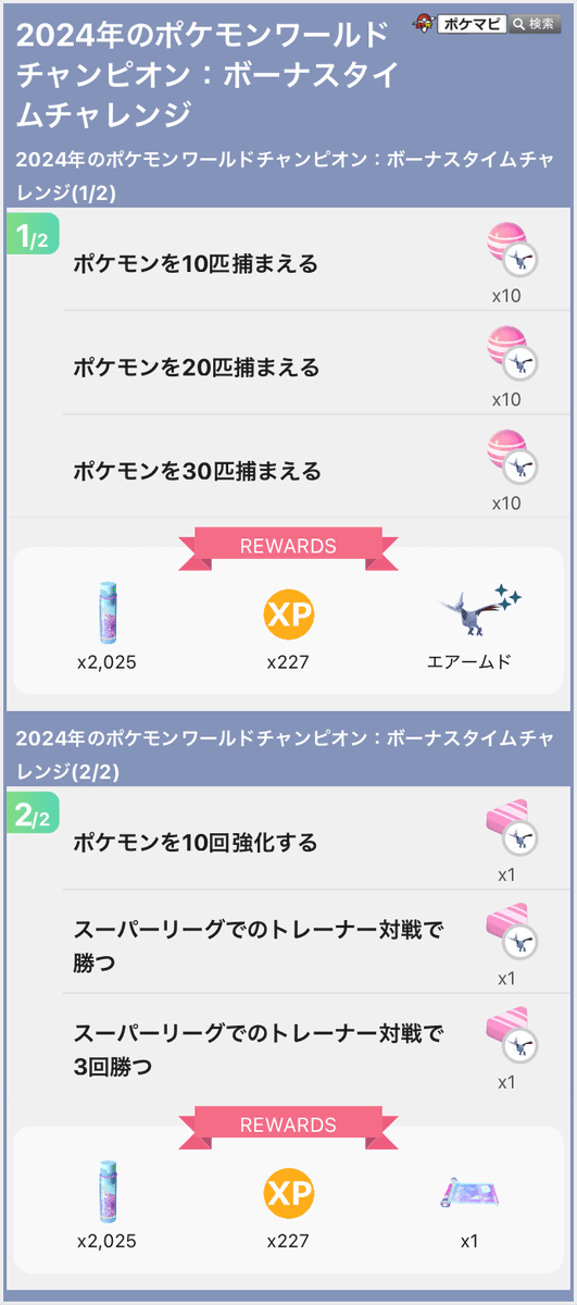 pokemapi's tweet photo. PWCS 2025のTwitch配信から入手できた無料タイムチャレンジのコードが確認されています。

※受け取り済みの場合は、もらえません。

🎁コード：NG94RKDHXWMUL
🎁コード：V7L7NS9HRKSL4
🎁コード：JST9U45YFXGNQ

プロモーションコードコピーなど👇
▼https://t.co/jRlm3fPHy0

#ポケモンGO https://t.co/v6uQBIeIPK