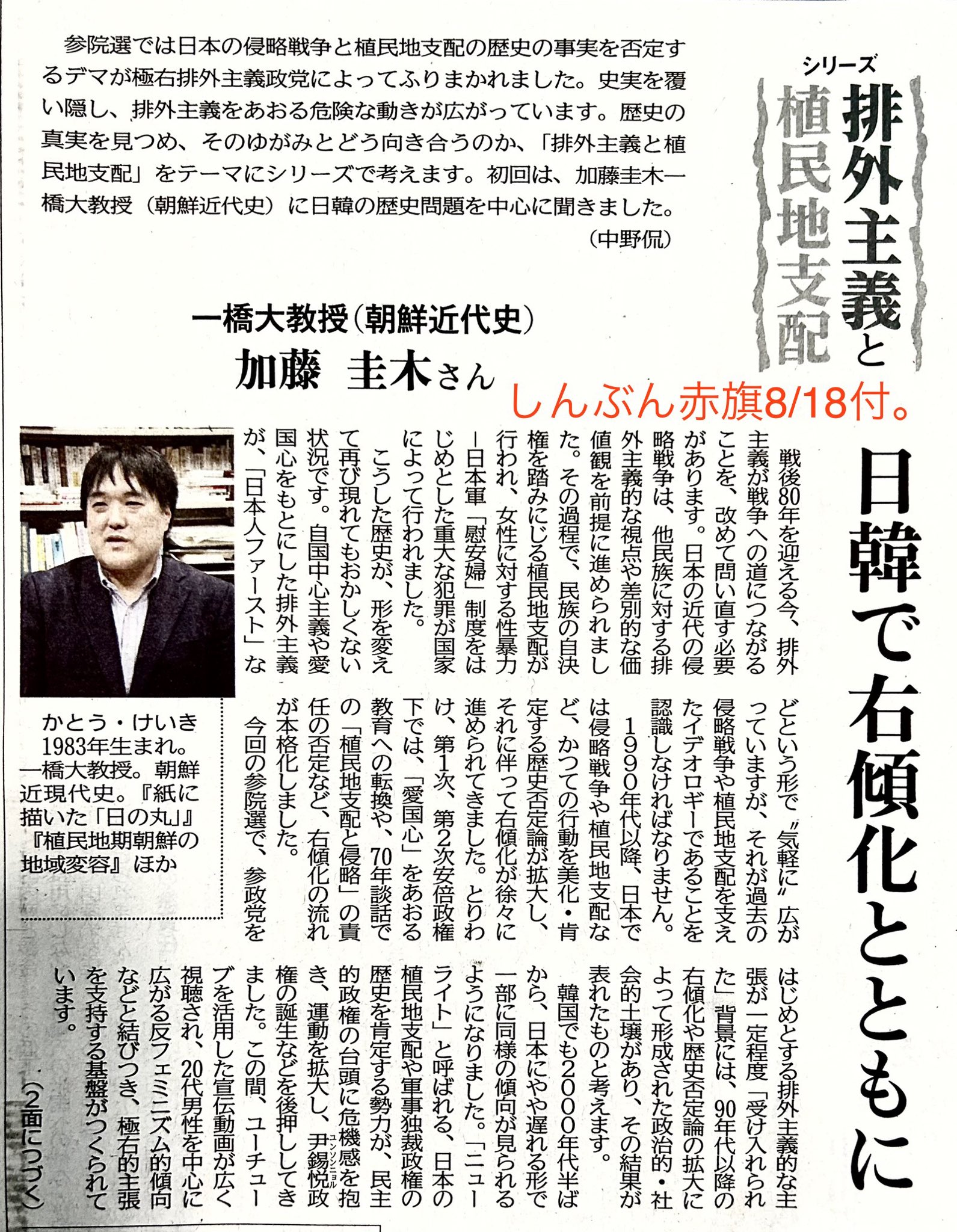 鳥居佐吉 on X: 