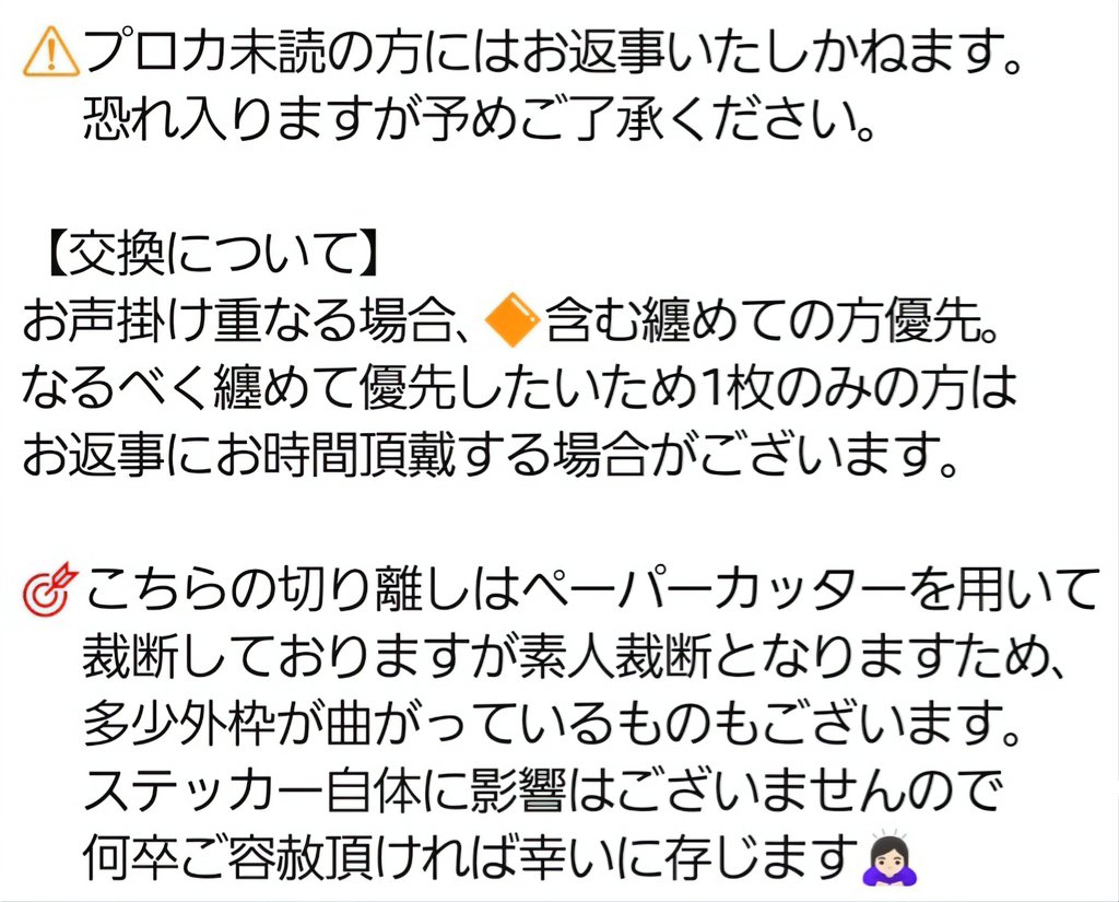 966rngk's tweet photo. 【交換】鬼滅の刃 最強ジャンプ チケット風ステッカー

▽譲
画像1

▽求
同種煉獄(極緩募で異種)

⚠️初回の方はプロカをご確認ください｡

地方住みのため郵送のみ｡
大変難しいとは思いますがご縁がございましたら検索からでもお気軽にお声掛け頂けますと幸いです☺︎ https://t.co/1k8EORT86p