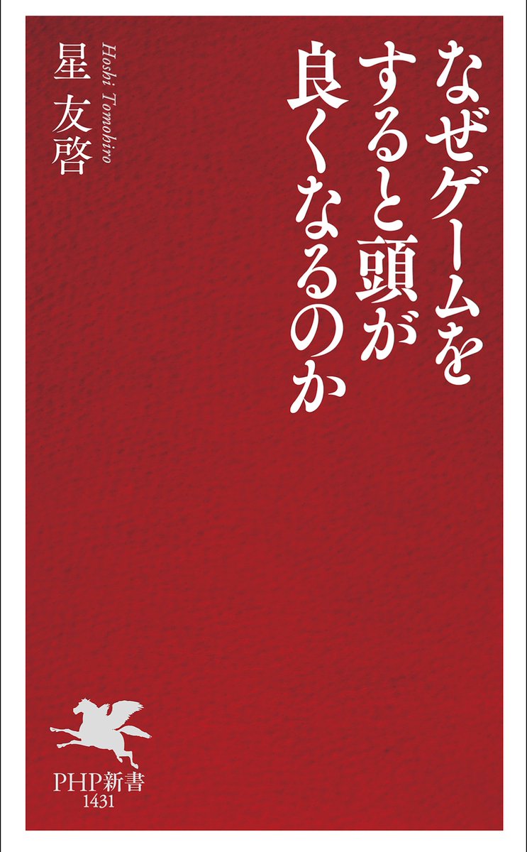 ゲーム＝身体活動を伴わないスポーツ、と解釈するのが一番わかりやすいかな。いろんな基礎知識を覚えて、それをパッと発揮する必要がある。スポーツと比較して、メリットは時間のある限り無限に試行できること、デメリットは体力がつかないこと。