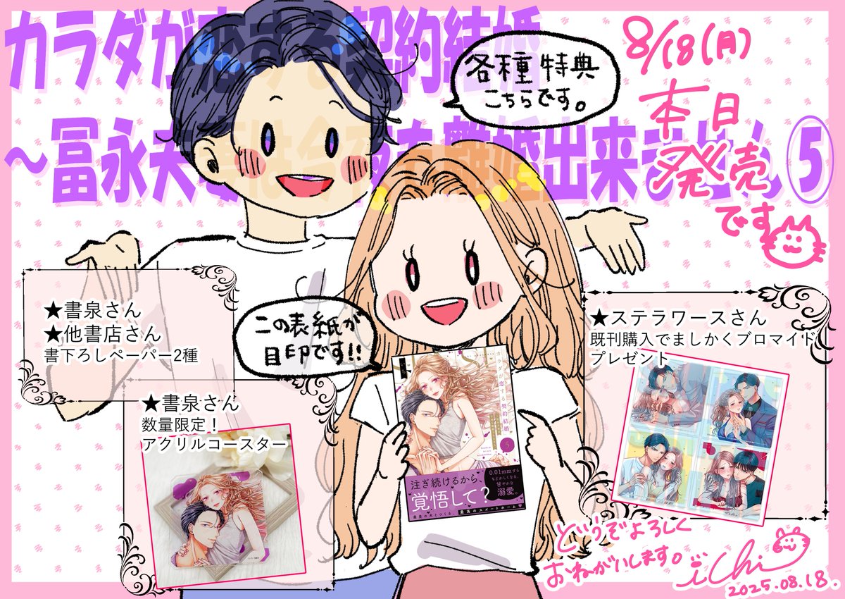 87ks_hjhj's tweet photo. #彗星社 #クレール #カラダが恋する契約結婚 https://t.co/uaRjMEyf2G