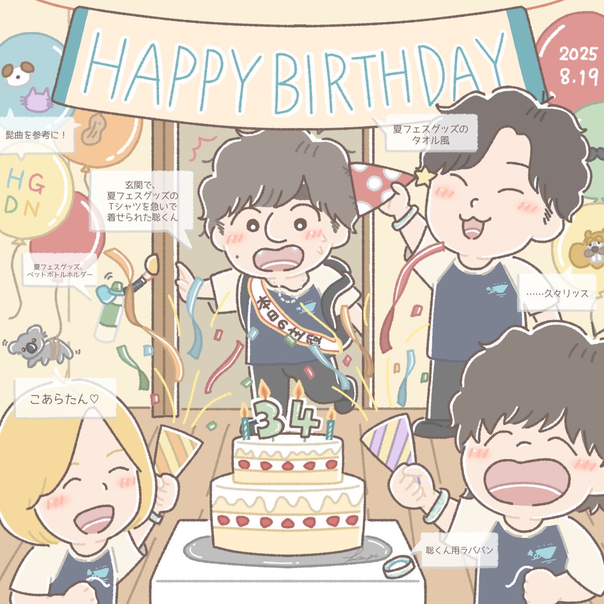 かぴ (@satoryu86ht) / Posts / X