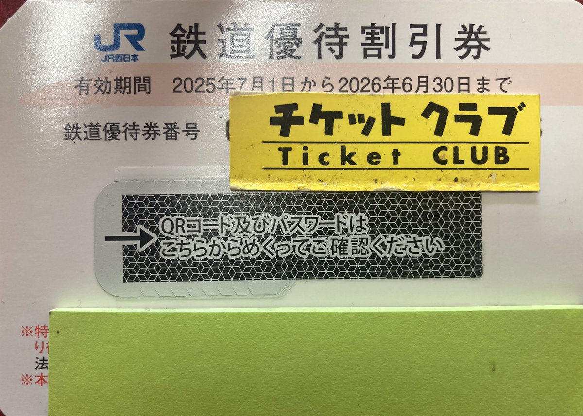 Ticket CLUB 倉敷駅前店 (@tickekura) / X