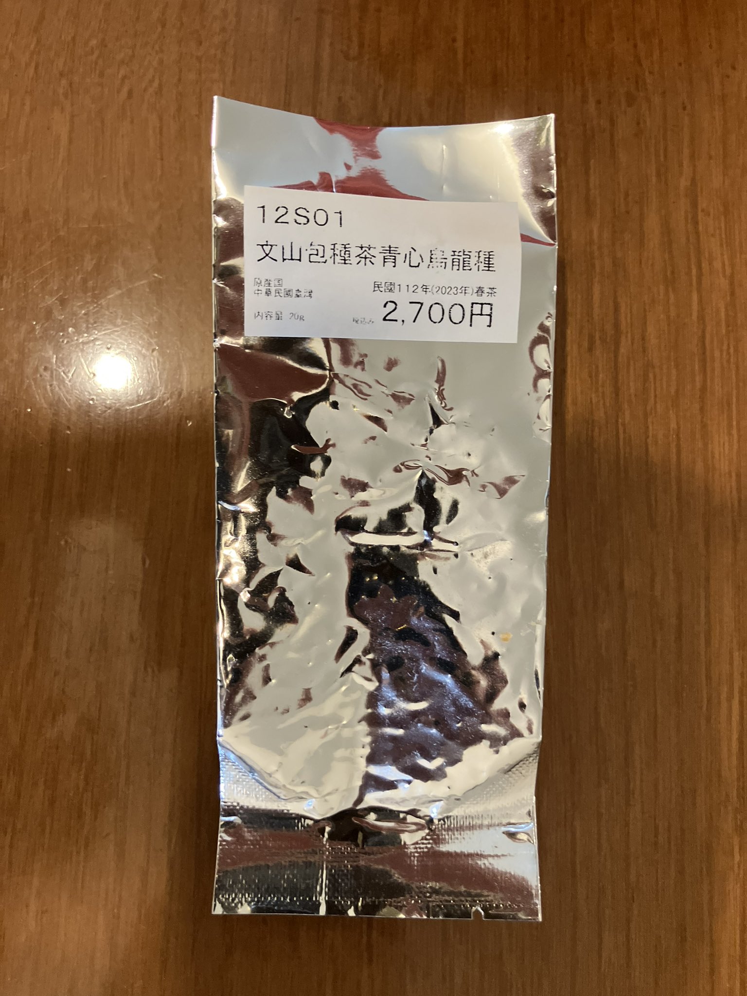 みけねこ【台灣好茶】特級 文山包種茶（ブンサンホウシュチャ）150g 春茶 フジサン on X: 