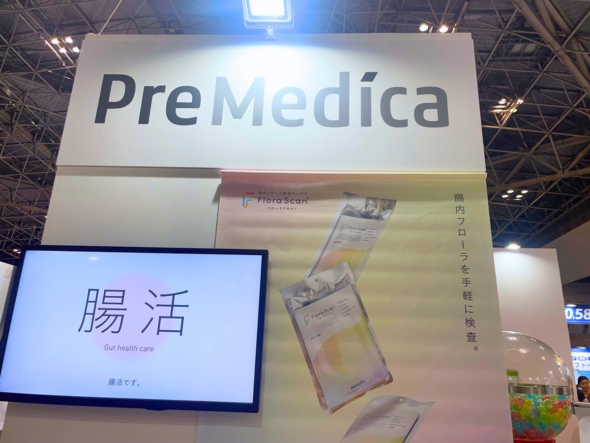 PreMedica_PR's tweet photo. 【出展報告】
8月8日～10日に東京ビッグサイトで開催された「第25回 JAPANドラッグストアショー」に、当社の腸内フローラ検査サービス「Flora Scan（フローラスキャン）」を初出展いたしました。

ご来場・ご協力いただいた皆さまに、心より御礼申し上げます✨

#FloraScan https://t.co/eHjdDPkrCi