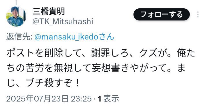 RTNY6peqCmrOEIk's tweet photo. この人、何のお咎めもなしなの？ https://t.co/bokRxNKXjS