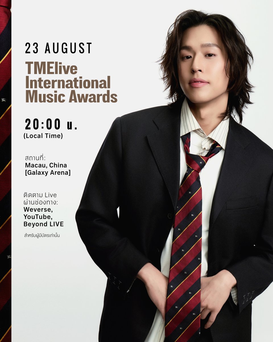 ตารางงาน 'บิวกิ้น พุฒิพงศ์' ประจำสัปดาห์
วันที่ 18 - 24 สิงหาคม 2568 

#BillkinEntertainment #Bbillkin