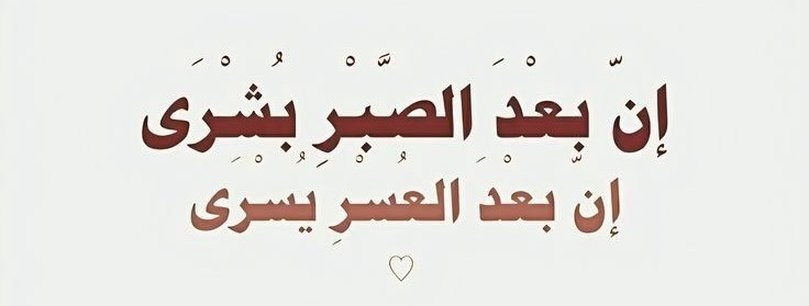 عبارات عظيمة (@great_phr) on Twitter photo 
