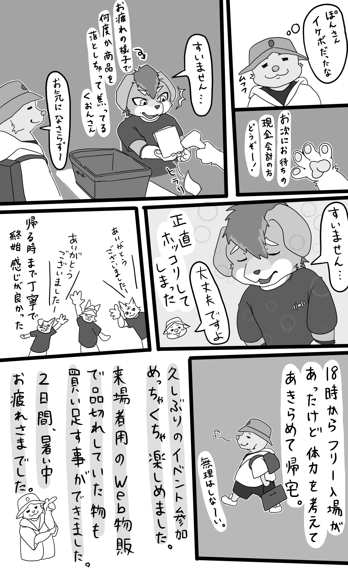 あゆぴょんページ ゆぶみ🍉8/17 6号館B L20a (@yubumipink) / X