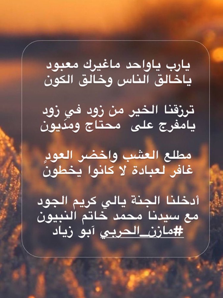 مازن الحربي آبو زياد tweet media