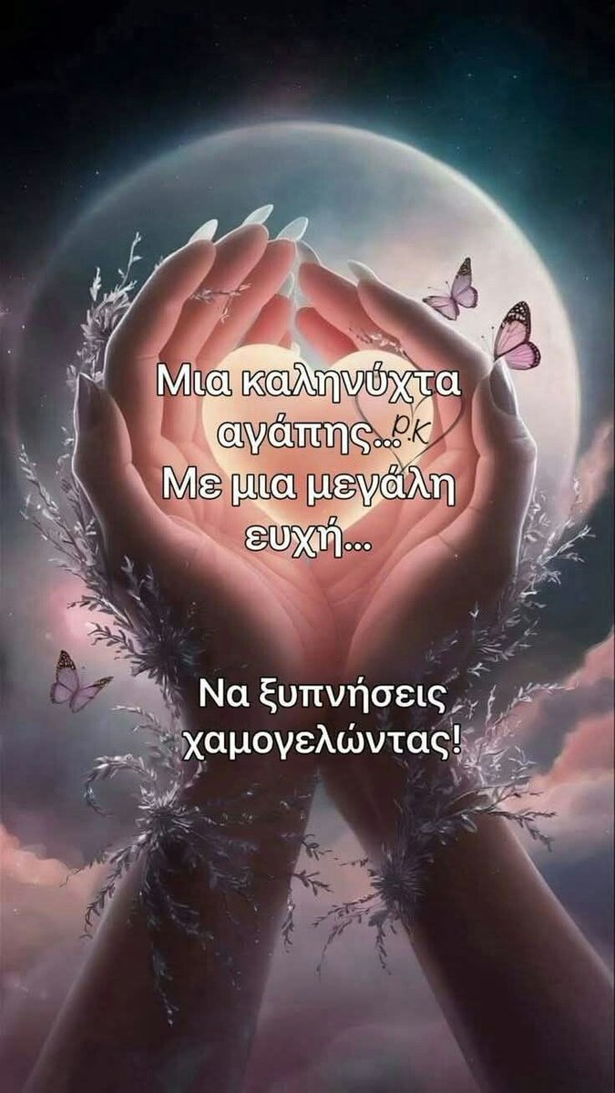 <a href="/chassioti_m/">Maria Chassioti</a> Καλό βράδυ Μαρία μου αγαπημένη 🌟🌛❤️🌹✨💫