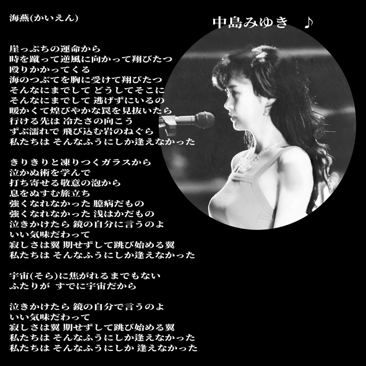 週の初めは    中島みゆき…  ♪
                                   Cover…工藤静香…  ♪

おはようございます。
皆様  いつもありがとうございます。
ほんと 心から感謝します。
今週も よろしくお願いします…🙇