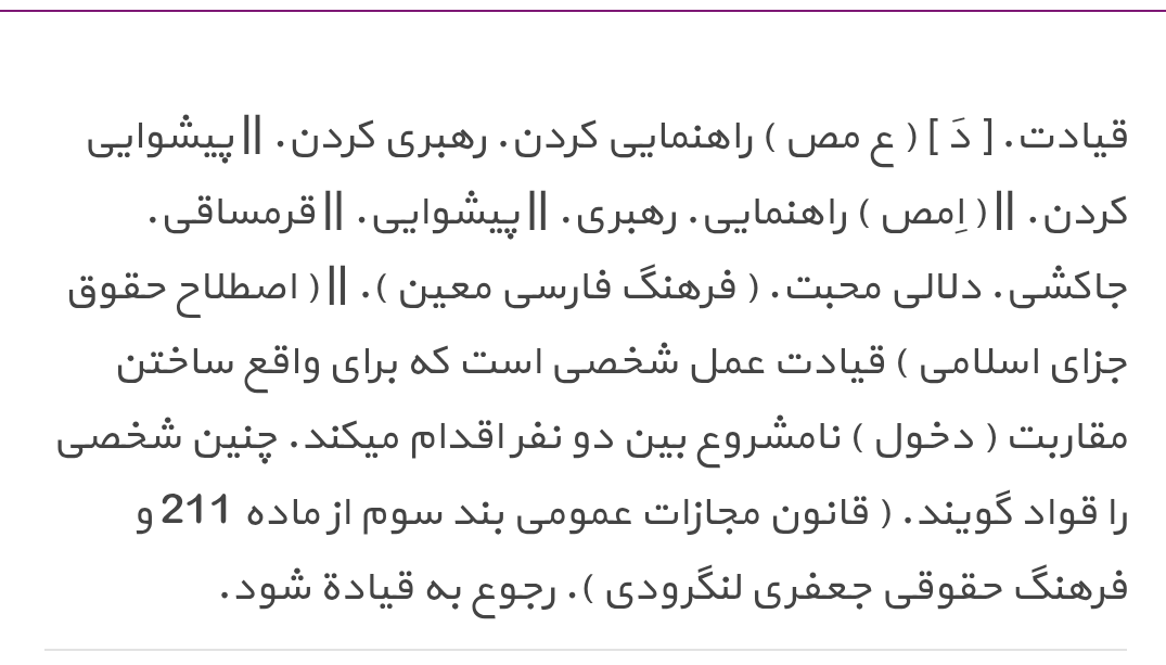 SeyedSm's tweet photo. معنای قیادت در تصویر https://t.co/GIZ7es7360