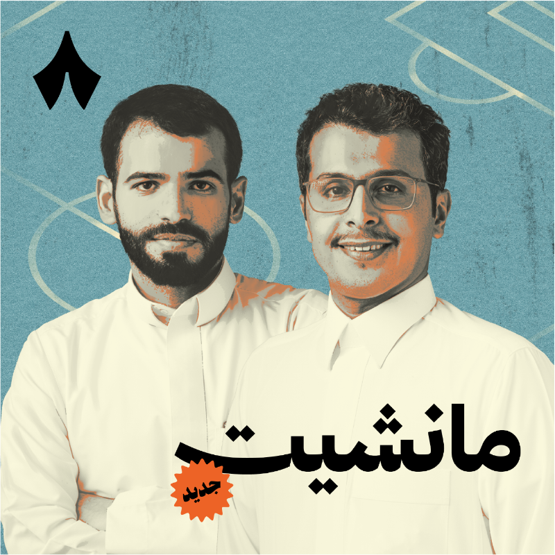 thmanyahsports's tweet photo. قناة جديدة تنطلق 🤩
رياضة ثمانية الآن على يوتيوب، ومعها حلقات جديدة من بودكاست مانشيت ومرتدة

https://t.co/Q2yN1KQvYh